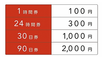 カラオケ　オンラインチケットの価格
